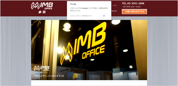 IMB OFFICE 赤羽