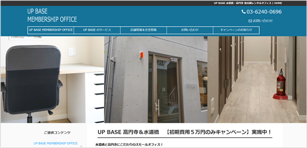 アップベース(UP BASE)水道橋