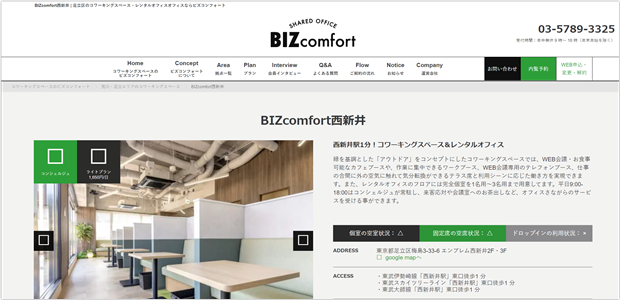 BIZcomfort（ビズコンフォート）西新井