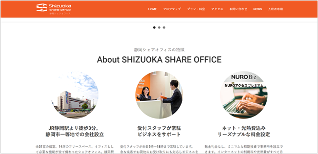 SHIZUOKA SHARE OFFICE