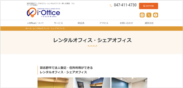 アイオフィス(i-Office)津田沼