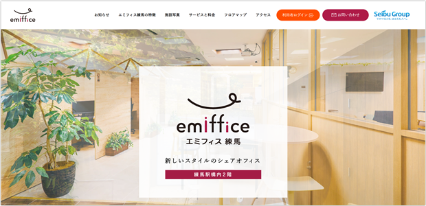 エミフィス（emiffice）練馬