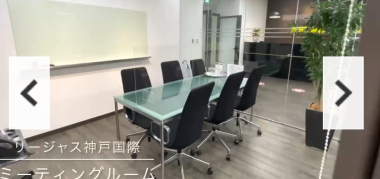 Regus（リージャス）神戸国際会館