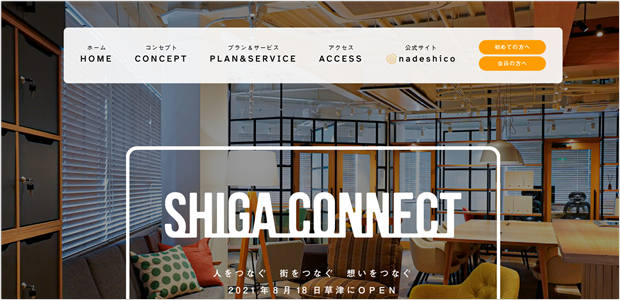 SHIGA CONNECT