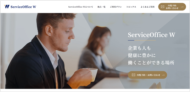 ServiceOffice W(ダブル)京都駅前