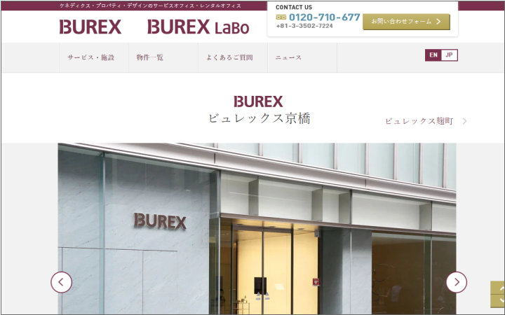 BUREX 京橋