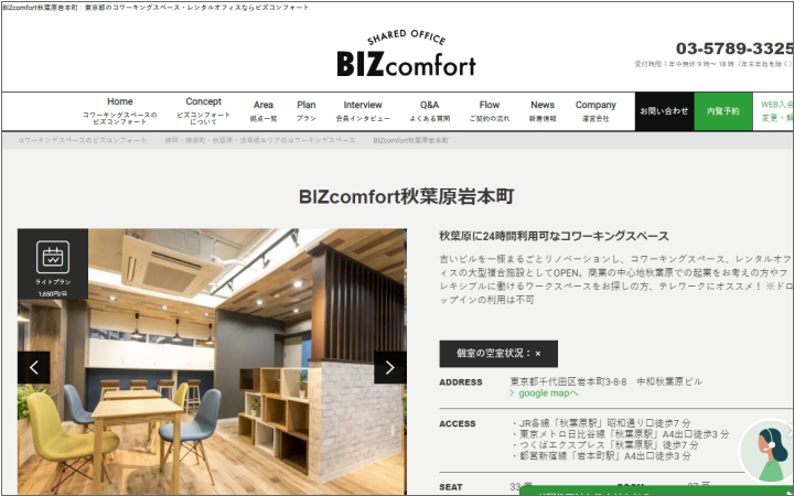 BIZcomfort