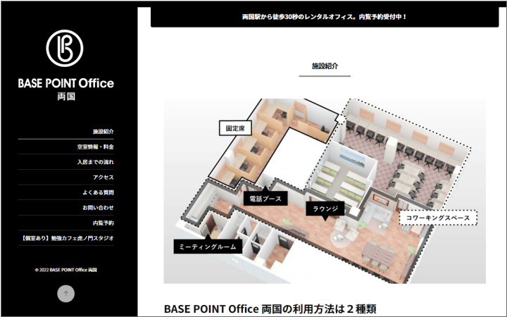 BASE POINT Office
