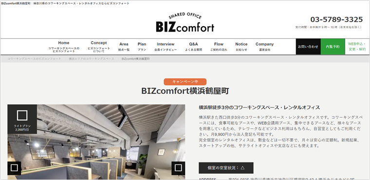 BIZcomfort（ビズコンフォート）横浜鶴屋町