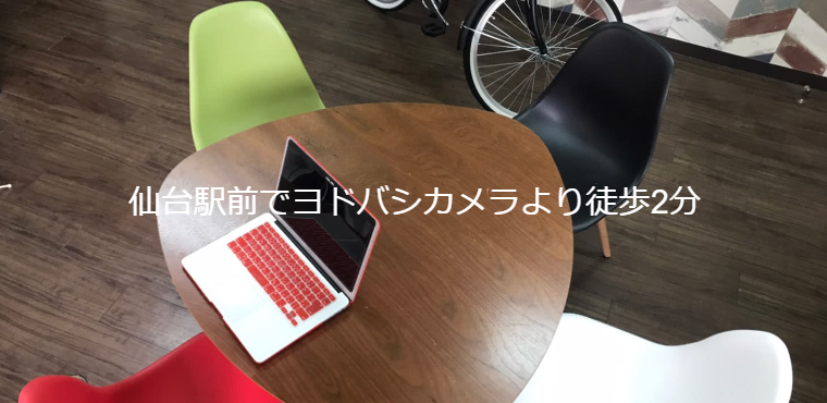 BIオフィス