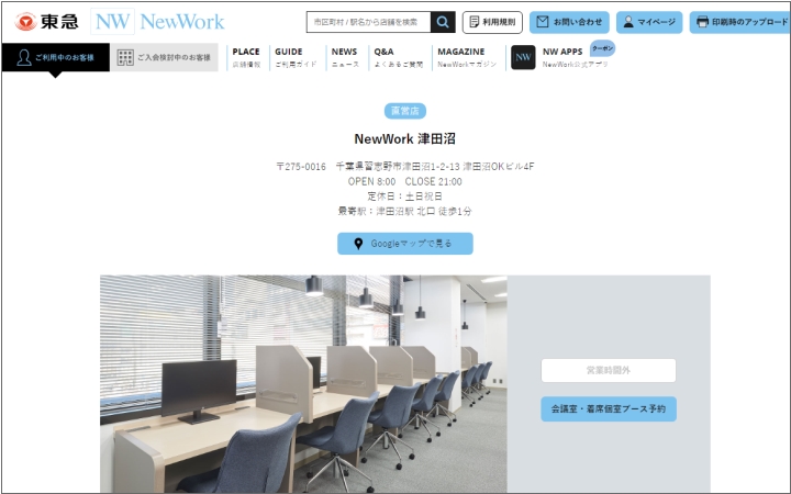 NewWork津田沼