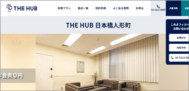 THE HUB 日本橋人形町