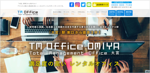 TM Office大宮