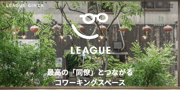 LEAGUEギンザ