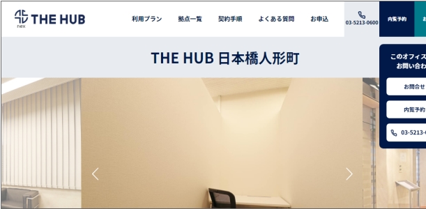 THE HUB 日本橋人形町店