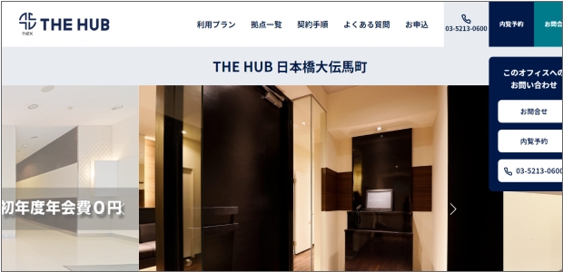 THE HUB 日本橋大伝馬町nex Inc.
