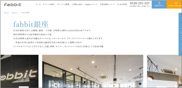 fabbit銀座