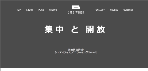 ディーエムジーワーク(DMZ WORK)