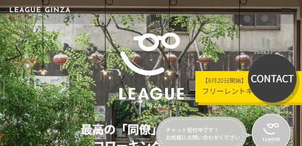 リーグ(LEAGUE)銀座