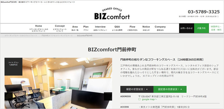 BIZcomfort（ビズコンフォート）門前仲町