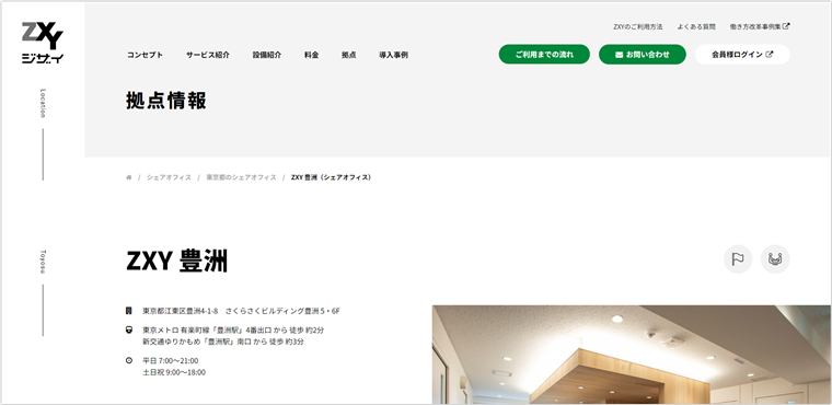 ZXY（ジザイ）豊洲