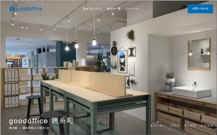 goodoffice 錦糸町