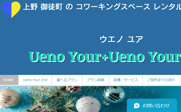 Ueno Your