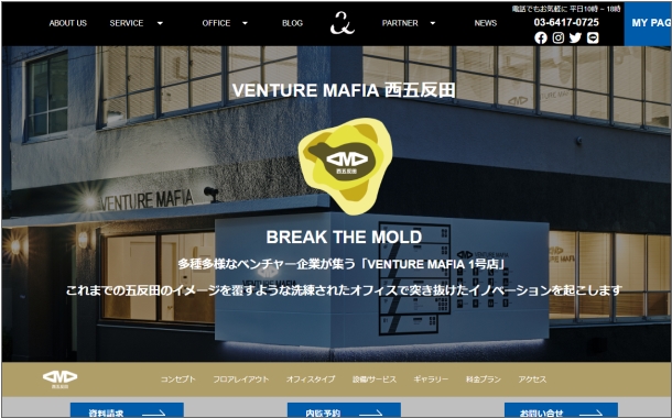 VENTURE MAFIA 西五反田