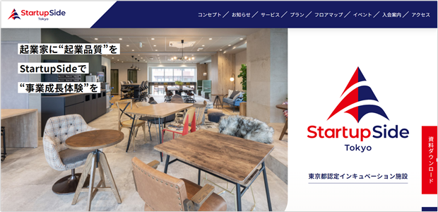 StartupSide（スタートアップサイド）Tokyo