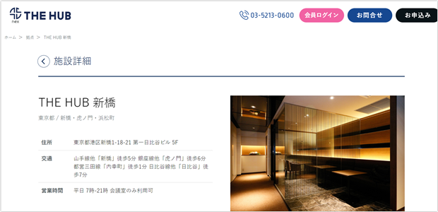 THE HUB 新橋