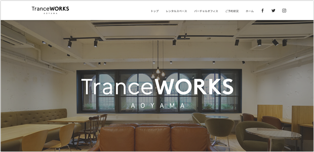TranceWORKS（トランスワークス）青山