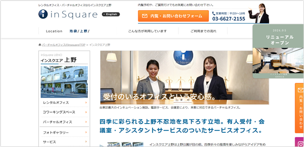 inSquare（インスクエア）上野