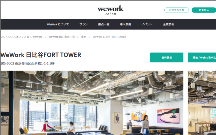 WeWork 丸の内北口