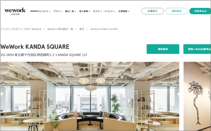 WeWork KANDA SQUARE