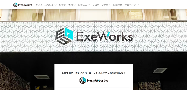 ExeWorks上野店-レンタルオフィス＆コワーキングスペース-