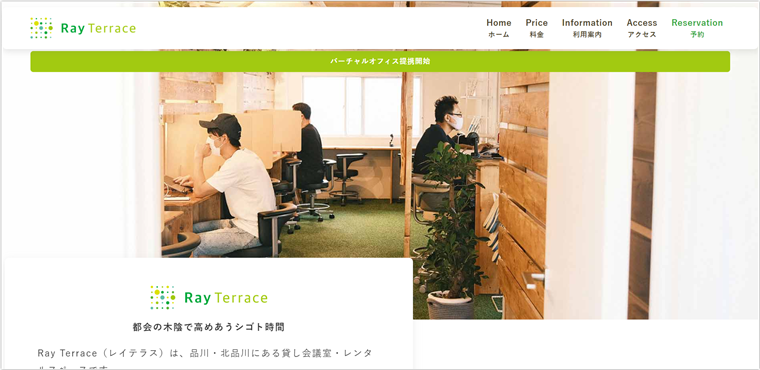 Ray Terrace（レイテラス）