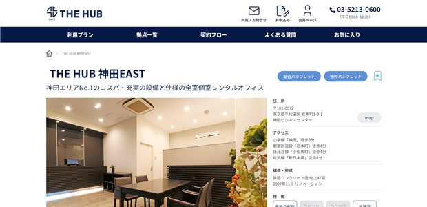 THE HUB 神田EAST