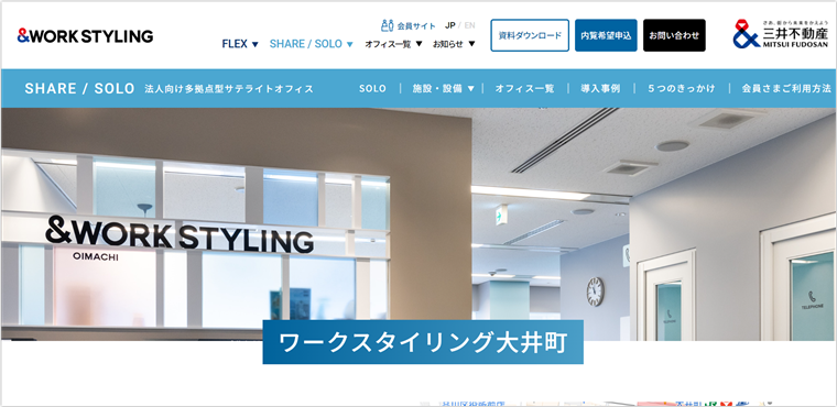 ワークスタイリング大井町