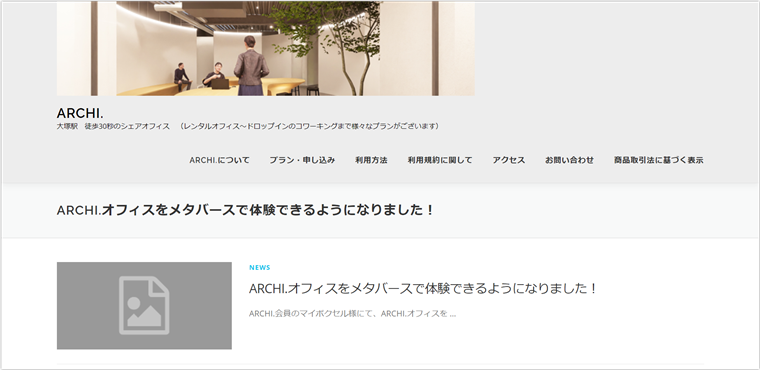 ARCHI.(アーキ)大塚