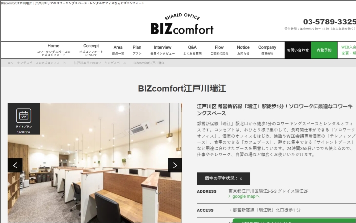 BIZcomfort江戸川瑞江