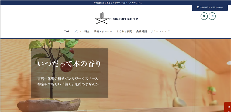 BOOK&OFFICE 文悠(ブンユウ)