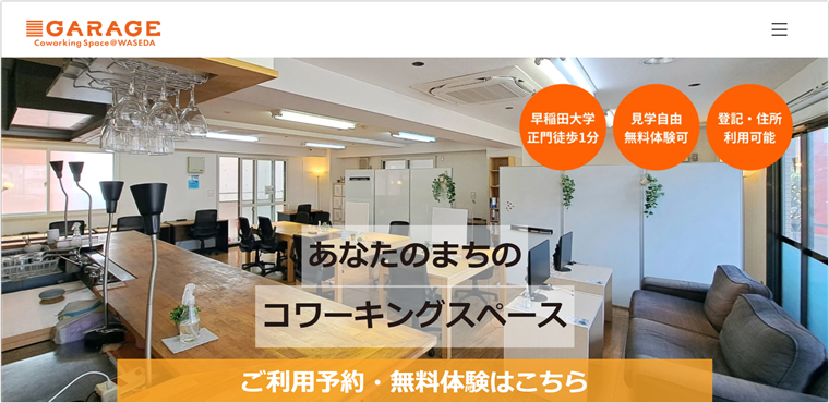 GARAGE(ガレージ)早稲田