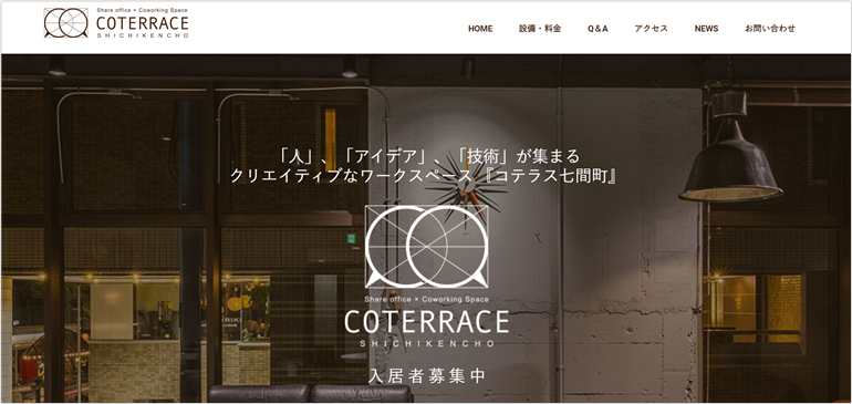 COTERRACE七間町