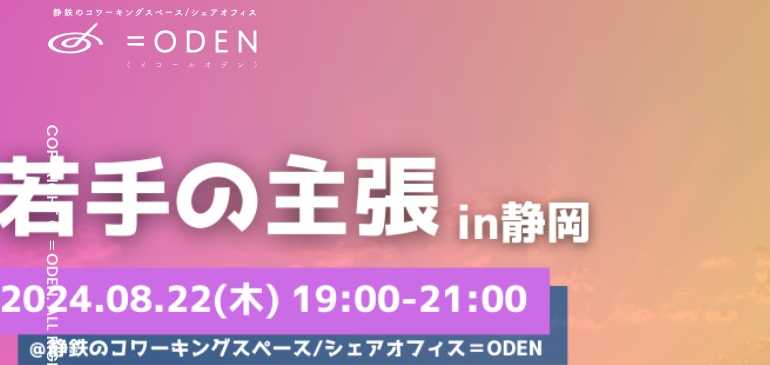 =ODEN