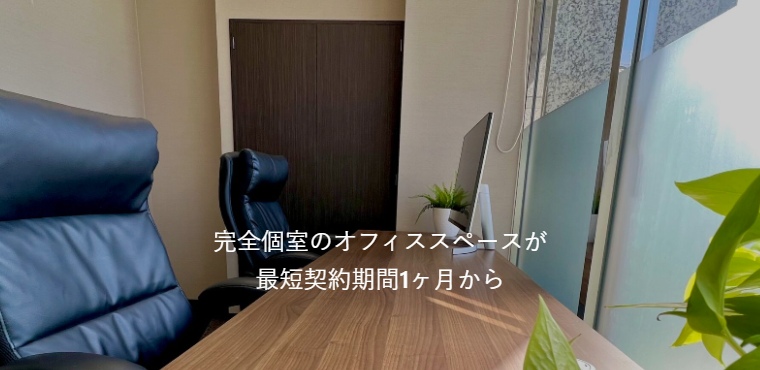 オフィスサービスUSP