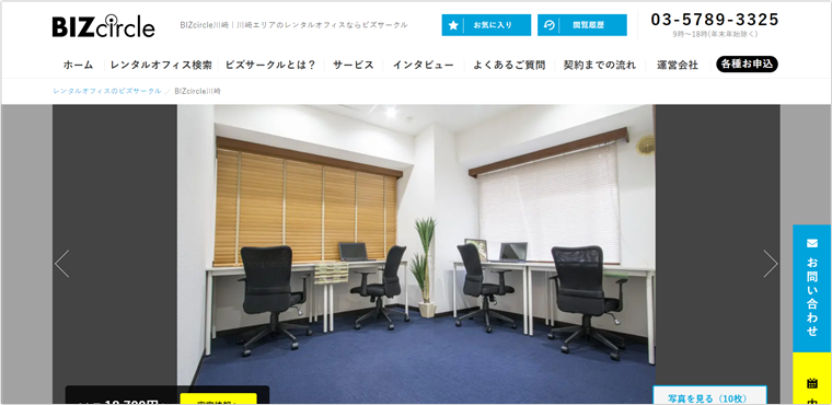 BIZcircle（ビズサークル）川崎