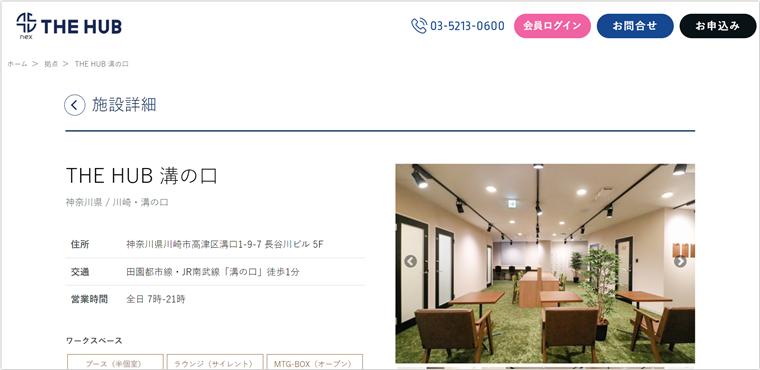 THE HUB 溝の口