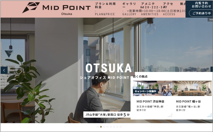 MID POINT大塚