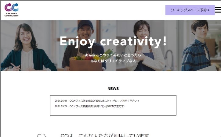 CREATIVE COMMUNITY オフィス 神楽坂店