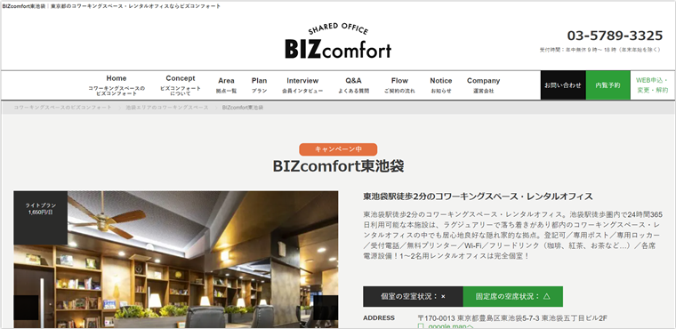 BIZcomfort（ビズコンフォート）東池袋